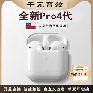 Bluetooth headset wireless Huaqiang North fourth generation pro4 binaural in-ear long standby battery life typec