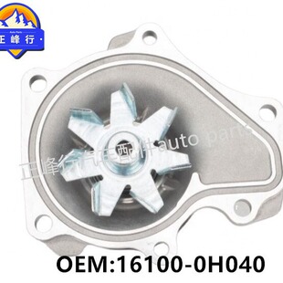 16100-0H040 engine water pump/for Toyota Camry ACV40/41/51/ALPHARD/RAV4