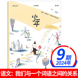 Журнал «Новые знания для несовершеннолетних», февраль 2025 г., 2024 г.