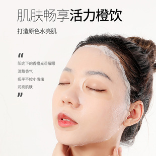 Shrika Orange Comfortable Mask Gentle Hydrating Mask Skin-friendly Lightweight Comfortable Mask