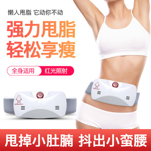 Grease Shake Shake Wireless Charging Lazy Fat Shake Belt Artifact for Stomach Massage