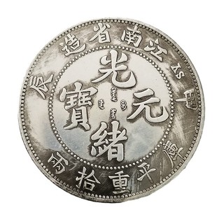 Antique Crafts Diameter 60MM Jiangnan Jiachen Guangxu Brass Silver Plated #01236