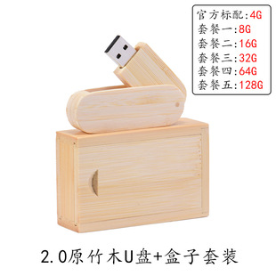 Wooden USB flash drive 64g usb 3.0 Chinese style pattern gift box logo lettering computer USB flash drive gift commemorative gift