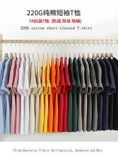 Summer men's 7A antibacterial cotton mousse cotton 220g short sleeve round neck T-shirt solid color fashion loose plus size