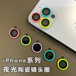 Яблоко 16E/SE4 светящийся керамический объектив пленка iphone15pro цветной объектив наклейка ip14 Eagle Eye 13/12