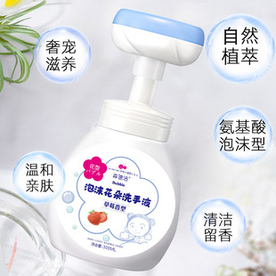 [48 hours delivery] manufacturers wholesale children's flower foam hand sanitizer 30
