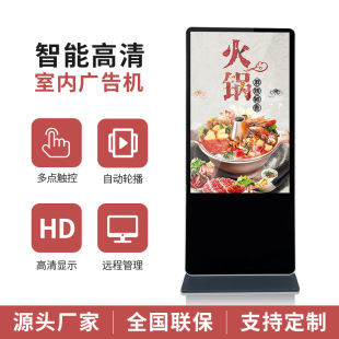 43 55 inch touch screen vertical network advertising machine 50 65 inch Android advertising machine touch query all-in-one machine