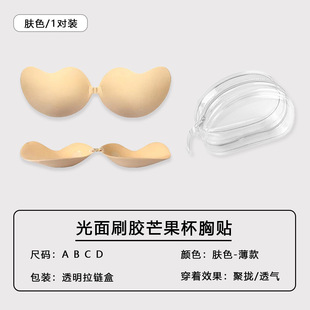 Hand Brush Adhesive Chest Sticker Thickened Small Chest Push-up Showy Strapless Underwear Large Chest Anti-sagging Nipple Sticker