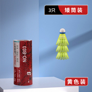 in stock wholesale single beat fur ball 3 Pack 6 Pack 12 Pack nylon ball student indoor and outdoor training suit