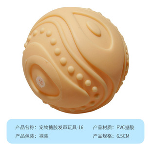 Pet Voice Toy Family Funny Depressing Props Kneading Voice Attracting Attention and Molding Teeth Cleaning Spot