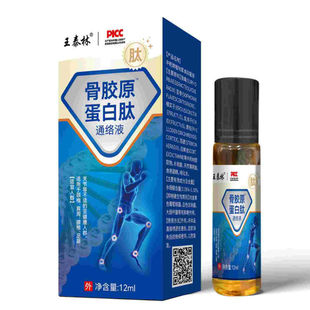 Wang Tailin Collagen Peptide Tongluo Liquid 12 мл/коробка