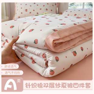 Class A knitted cotton double-layer yarn summer cool quilt summer quilt four-piece soybean fiber summer thin quilt air conditioning quilt wholesale
