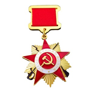 Античный ремесел имитирует советскую медаль Отечественной войны 1942 года