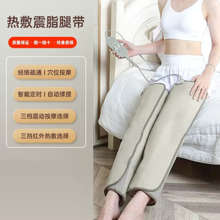 Far infrared electric heat massage leg with thigh calf sweat shock fat belt leg reduction leg thin leg belt a generation of hair