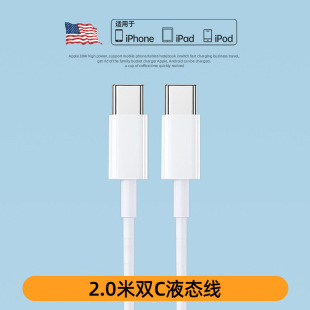 Applicable to Apple 16/15 mobile phone PD30W charger charging head ipad fast charging head suit braided wire 3C certification