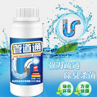 Factory spot on behalf of the pipeline dredging agent strong toilet deodorant dissolving agent kitchen sewer dredging agent