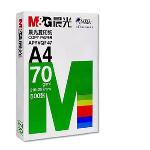 Green morning light A4 copy paper 70g thick 80g double-sided printing paper blank calculation draft paper drawing paper postage