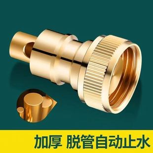 Washing machine faucet automatic water stop valve to prevent falling off water nozzle adapter all copper special household 4-point accessories