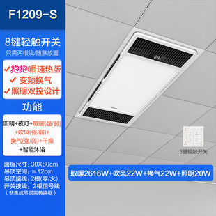 Lighting Air Heating Type Yuba Lamp Exhaust Fan Integrated Heating Integrated Ceiling Bathroom Bath