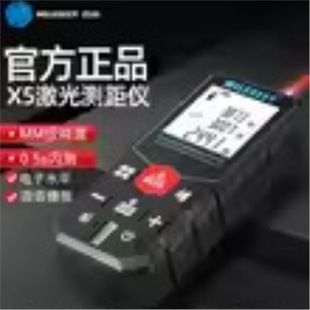 Измерительный лазерный дальномер X5 инфракрасный высокоточный портативный измеритель расстояния Электронная линейка измерительной комнаты лазерная линейка