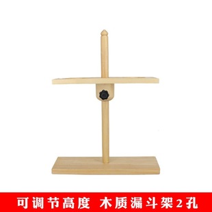 Wooden funnel frame two-hole four-hole adjustable chemical experiment instrument pear-shaped liquid separation funnel frame