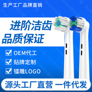 SuitaBle for OralB Oral B Electric ToothBrush Brush HeaD Braun OralBi D12D10/P2000 RePlacement HeaD Universal