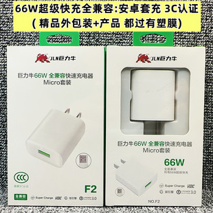 Juli Niu 120W Charger Fully Compatible with 66W Super Fast Charge 40W 200W Applicable Fruit PD20W Charging Head 5A