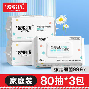 Aiyiyou wet toilet paper can be directly flushed toilet independent large bag with lid sanitary wet
