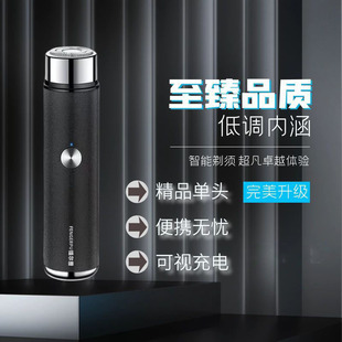 Small Steel Gun Men's High-end Electric Shaver Portable Mini Charging Razor Car Travel Bearer