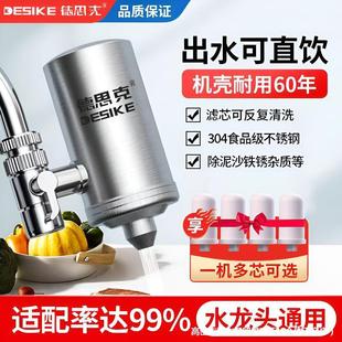 Germany Sike faucet water purifier household all-in-one machine wastewater-free filter water purifier kitchen z8
