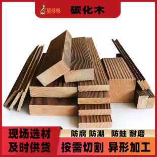 Outdoor Terrace Carbonized Wood Wooden Slats Garden Landscape Fence Pine Board Climbing Vine Flower Stand Solid Board Keel
