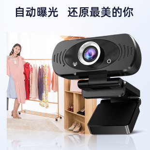 USB Computer Camera 1080P Network Video Camera Free Drive Conference Online Class Live Camera Private Model