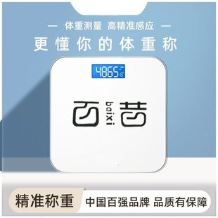 Масштаб жира для тела умный точный домашний жир весы для взрослых Bluetooth весы для тела небольшие электронные весы весы