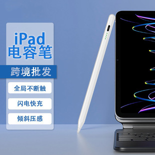Применимо для планшетного ipad емкостного пера ipadpencil от Apple