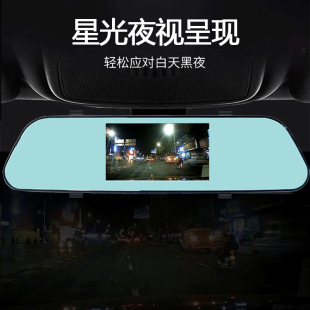 High-definition dual-lens driving recorder front and rear dual recording reversing image 4.5 inch rearview mirror 1080P wholesale postage