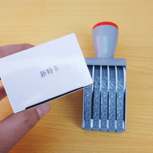 New Special 5-bit Runner Number Printing Adjustable Digital Seal Weiguang Runner Printing Wholesale Word Height 9mm Width 6mm