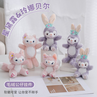 Cute Star Dailouling Nabel Plush Doll Pendant Cartoon Doll Bag Keychain Pendant Gift Toy