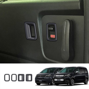 Applicable to 24 Honda FREED AIR/CROSSTAR middle door switch sequins window switch sequins