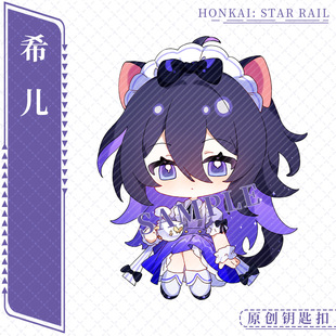 [Worm meow] star dome railway keychain sandwich pendant drinking Moon Luocha card blade March seven Ji Zi peripheral
