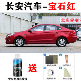 Changan Eado CS3575Plus Yuexiang автомобиль специальный оригинальный жемчужно-белый быстрый ремонт автомобиля самокраска