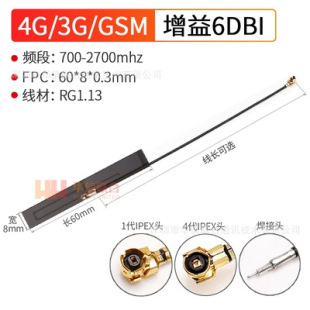 4G Antenna WIFI Built-in FPC Antenna GSM Dual Frequency PCB Patch Antenna ZigBee Bluetooth Omni-directional High Gain