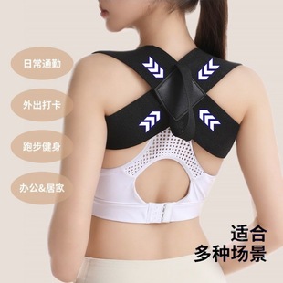Shoulder strap fitness chest muscle deployment push open shoulder straight back chest back training belt wear invisible orthopedic belt