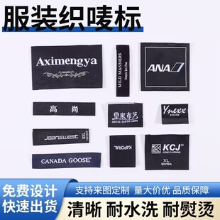 Weaving mark label shipping mark factory printing mark small batch high-grade weaving mark collar mark clothing collar mark cloth mark trademark main mark