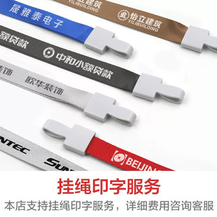 Work Permit Exhibition Lanyard Printing Student Badge Lanyard Company White-Collar Work Badge Lanyard Customization Can Be Expedited