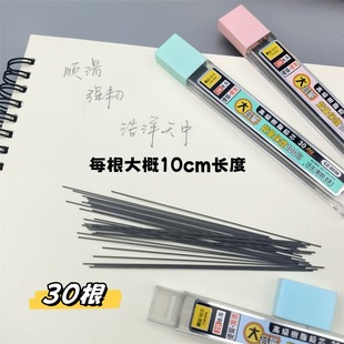 Baoyou Chen Zhe large capacity 0.7mm resin lead 2B pencil core automatic lead 0.7 students to replace the core is not easy to break the core