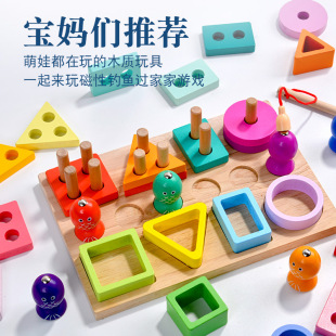 Children's early education multi-functional shape matching building blocks baby magnetic fishing set column three-in-one parent-child wooden toys