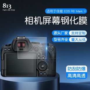 Подходит для камеры Canon EOS R6/R6 II, закаленная пленка для камеры Canon R1, HD, пленка из закаленного стекла
