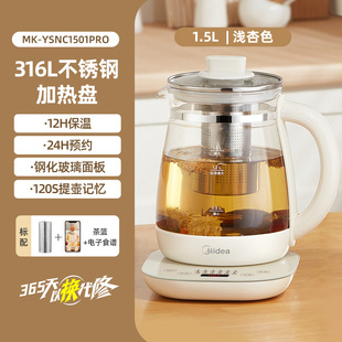 Midea MK-YSNC1501Pro Health Pot 316 Maternal and Infant Grade Material Glass Panel Office Kettle