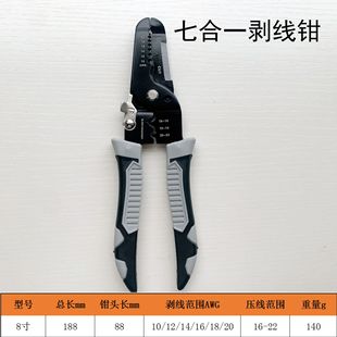 Wholesale industrial grade multi-functional six-in-one wire stripping pliers stripping pressure winding shear peeling integrated electrician manual pliers