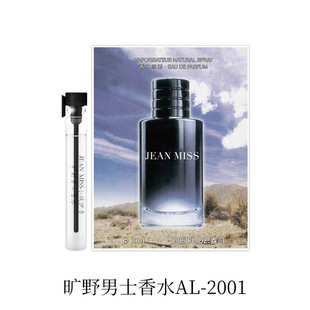 Small town Yixiang perfume lasting women's card small perfume wholesale sample encounter true me blue wind chime blue perfume factory